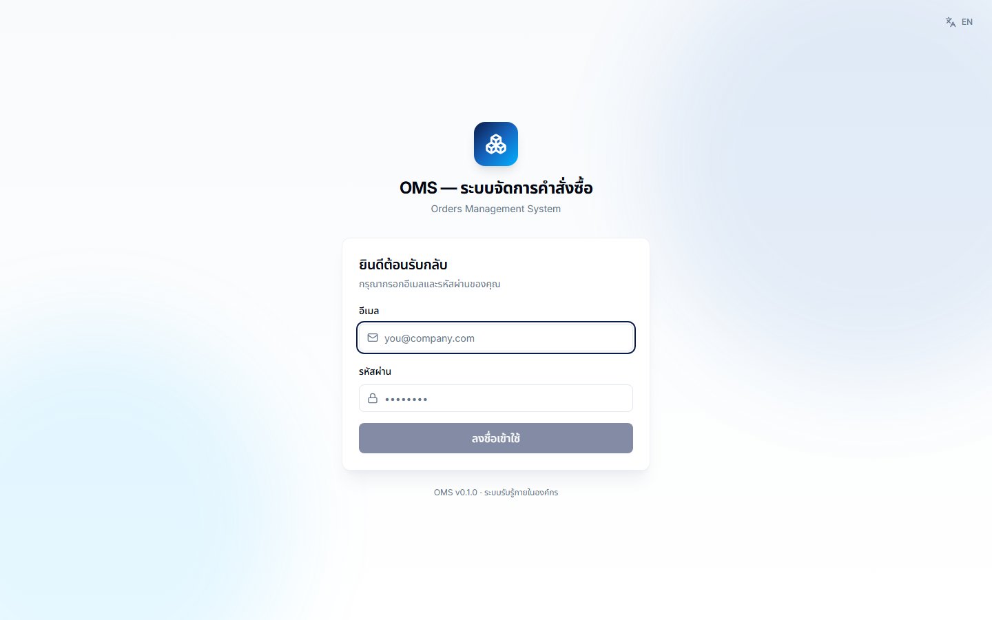 Login — TH / EN support