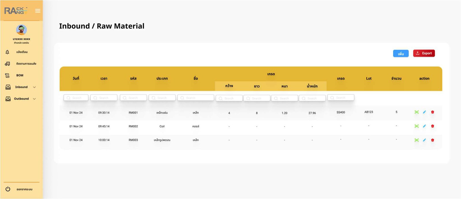 Inbound — Raw Material with grade, dimensions, weight, lot