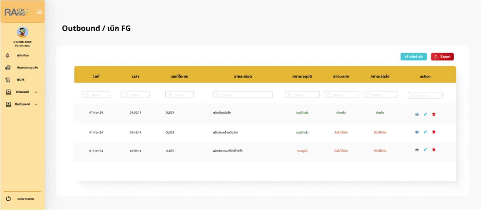 Outbound — colour-coded status across the flow