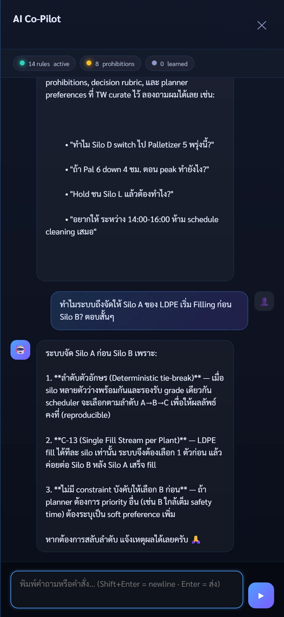 ถาม AI ว่าทำไมแผนเป็นแบบนี้